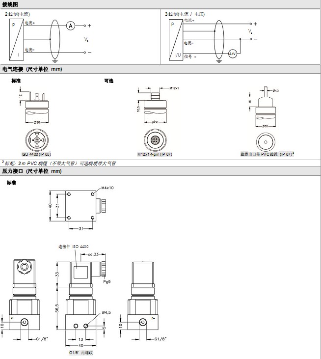 DMD 341壓力變送器 DMD 341壓力變送器